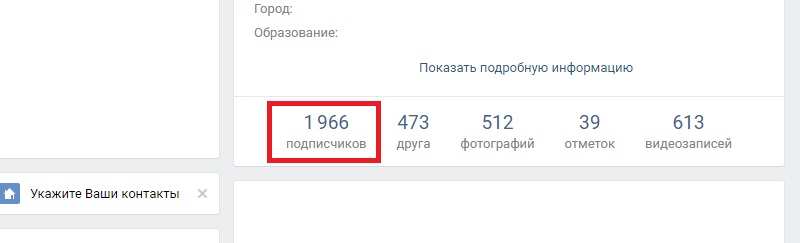 удалить подписчиков из вк