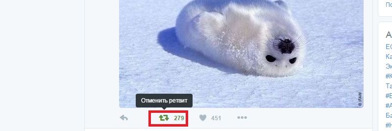 удалить ретвит в твитере