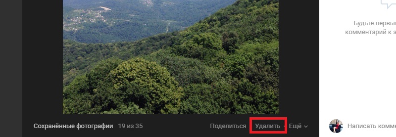 как удалить все сохраненные фото в вк сразу быстро как удалить все сохраненные фото в вк сразу