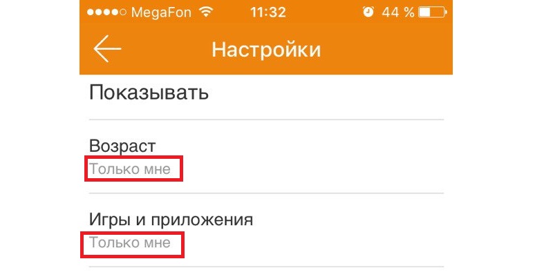 страница в одноклассниках удаление с телефона
