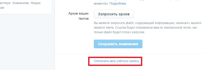 удалить всех читателей в твиттере быстро