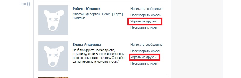 удалить заблокированных друзей в вк