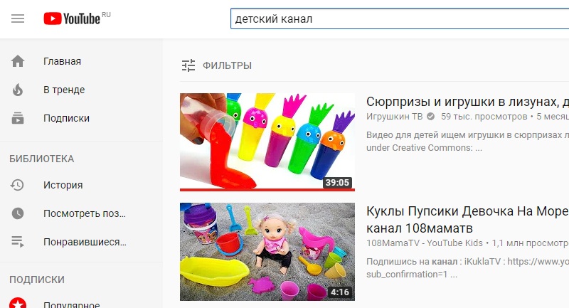 Детский Ютуб смотреть бесплатно мультики