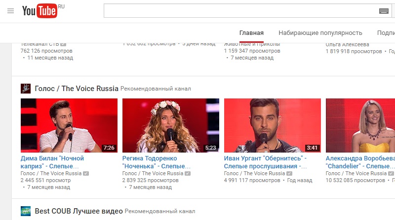 ютуб главная страница бесплатно