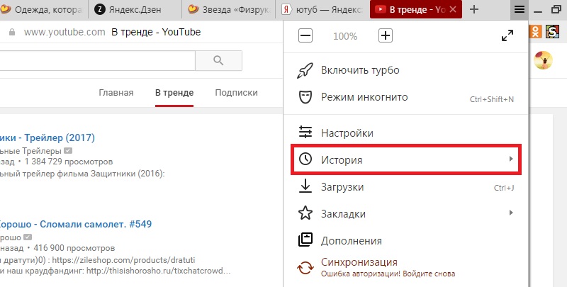 открыть ютуб