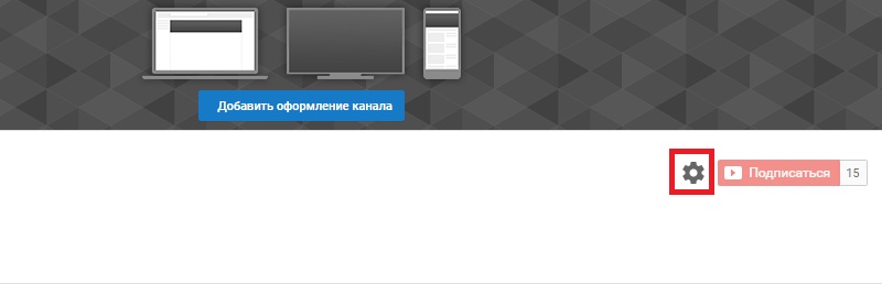 поменять название канала в ютубе