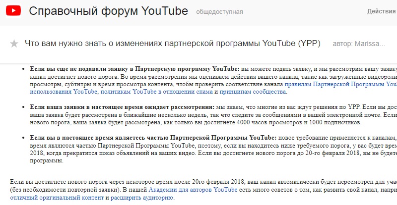 новые правила Ютуба 2017