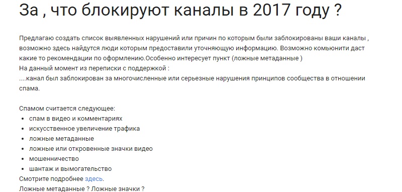 новые правила Ютуба 2017 на детских каналах