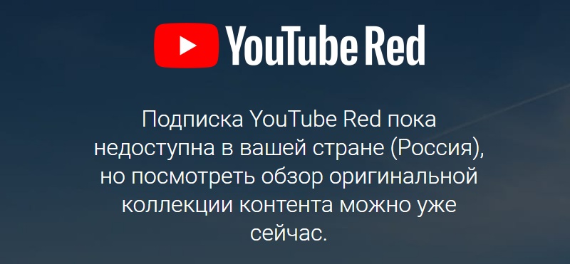 Скачать бесплатно приложение Ютуб