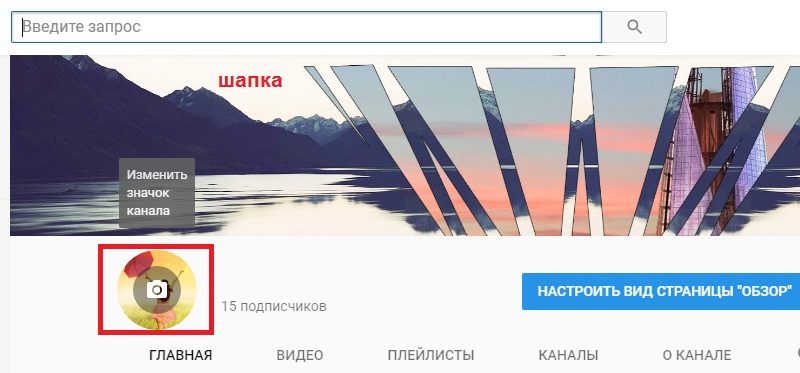 Ютуб создать канал