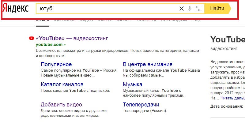 Ютуб войти