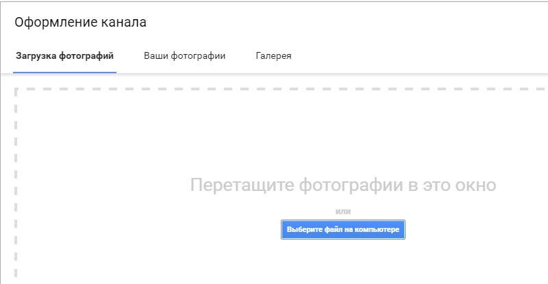 загрузка фона ютуб