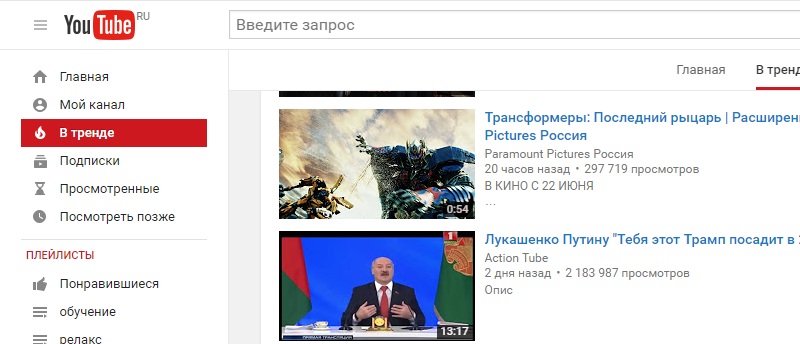 услуги по выводу в тренды на Ютубе преимущества