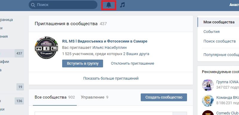 трансляции уведомление