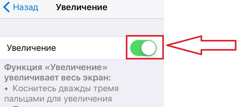 увеличение фото в инстаграме с айфона