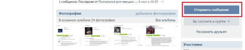 узнать админа в группе вк