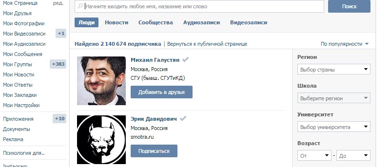 узнать админа в группе вк онлайн