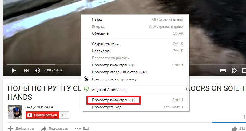 узнать чужие теги для ютуб