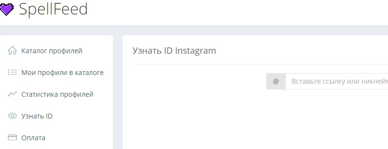 как узнать айди на свой аккаунт в инстаграме