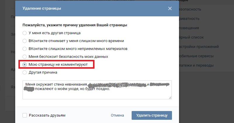 как узнать кто помотрел профиль в вк