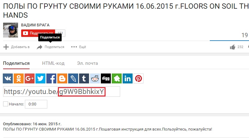 как узнать скрытые теги для ютуб
