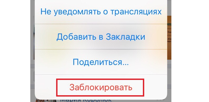 удаление подписчиков из вконтакте