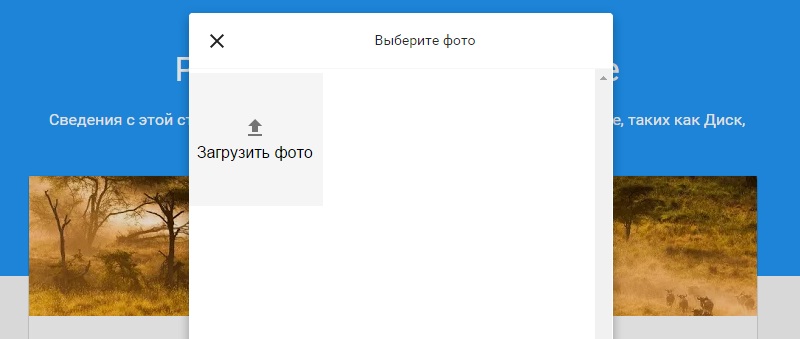 загрузить аву для ютуб