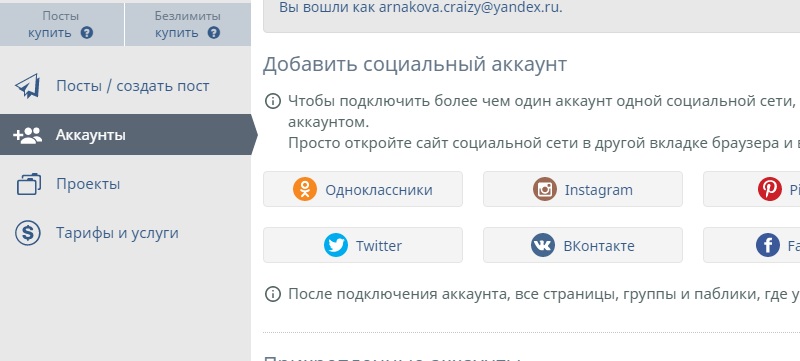 загрузить видео в инстаграм с пк онлайн