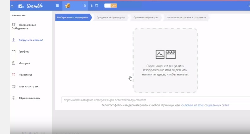 загрузить видео в инстаграм с пк