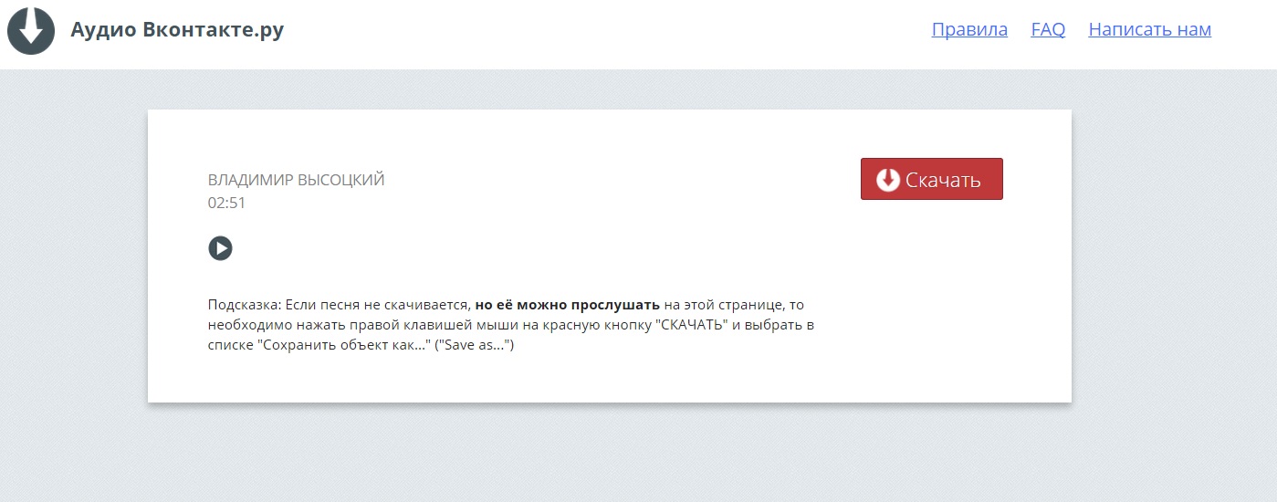 скачать, вконтакте, музыка, регистрация