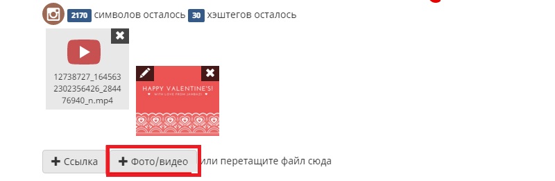 загрузить видео в инстаграм через компьютер