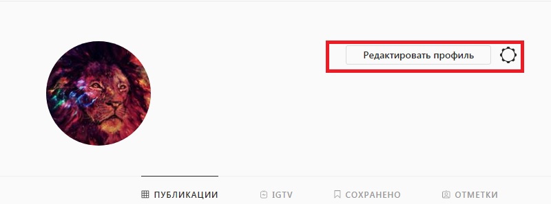 Как закрыть профиль в Инстаграме с телефона