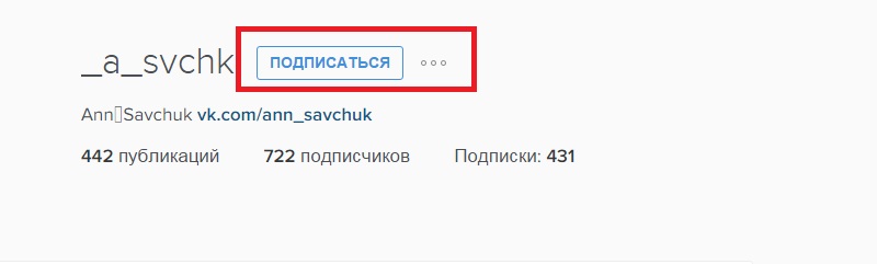 закрытый профиль в инстаграм