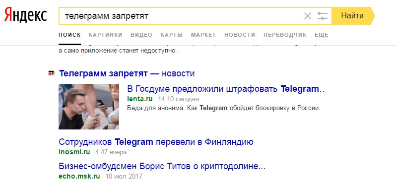 запрет тетелгамма в России мнение эксперта