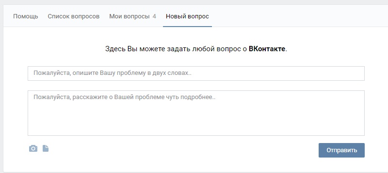 что делать, если взломали в вконтакте