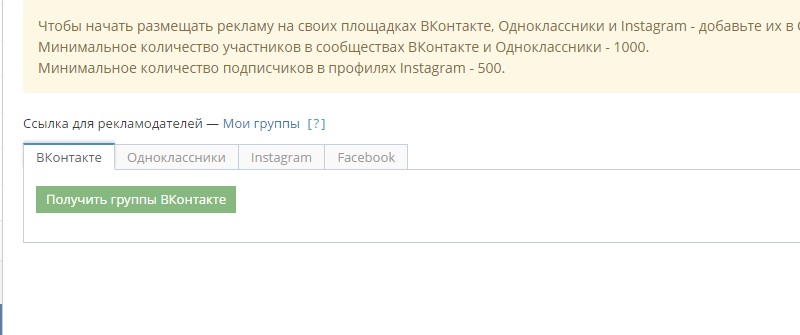 заработать на группе в вк