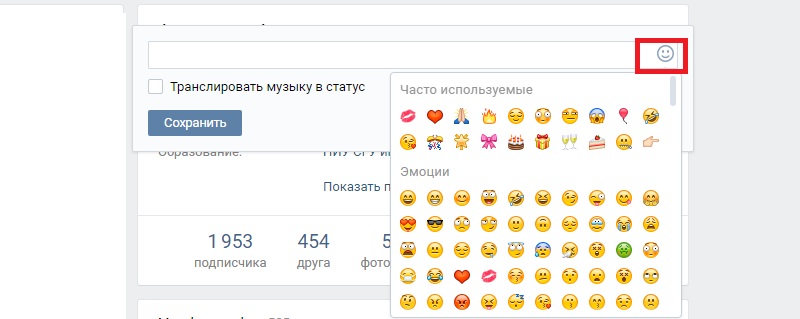 символы для статуса в вконтакте