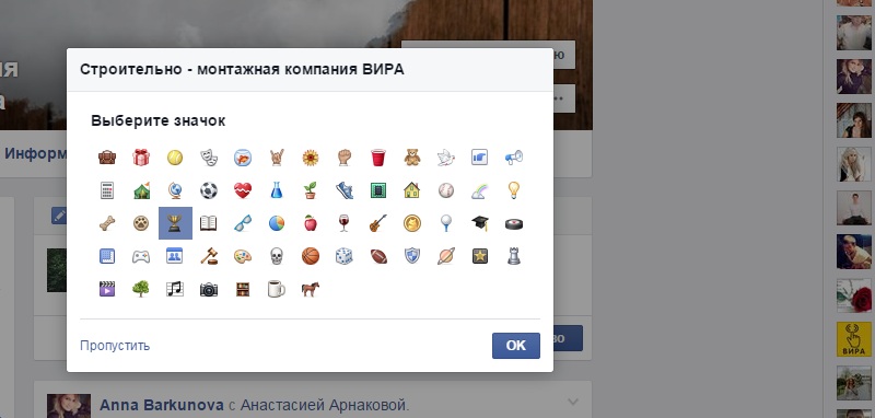 значок для группы в фейсбук